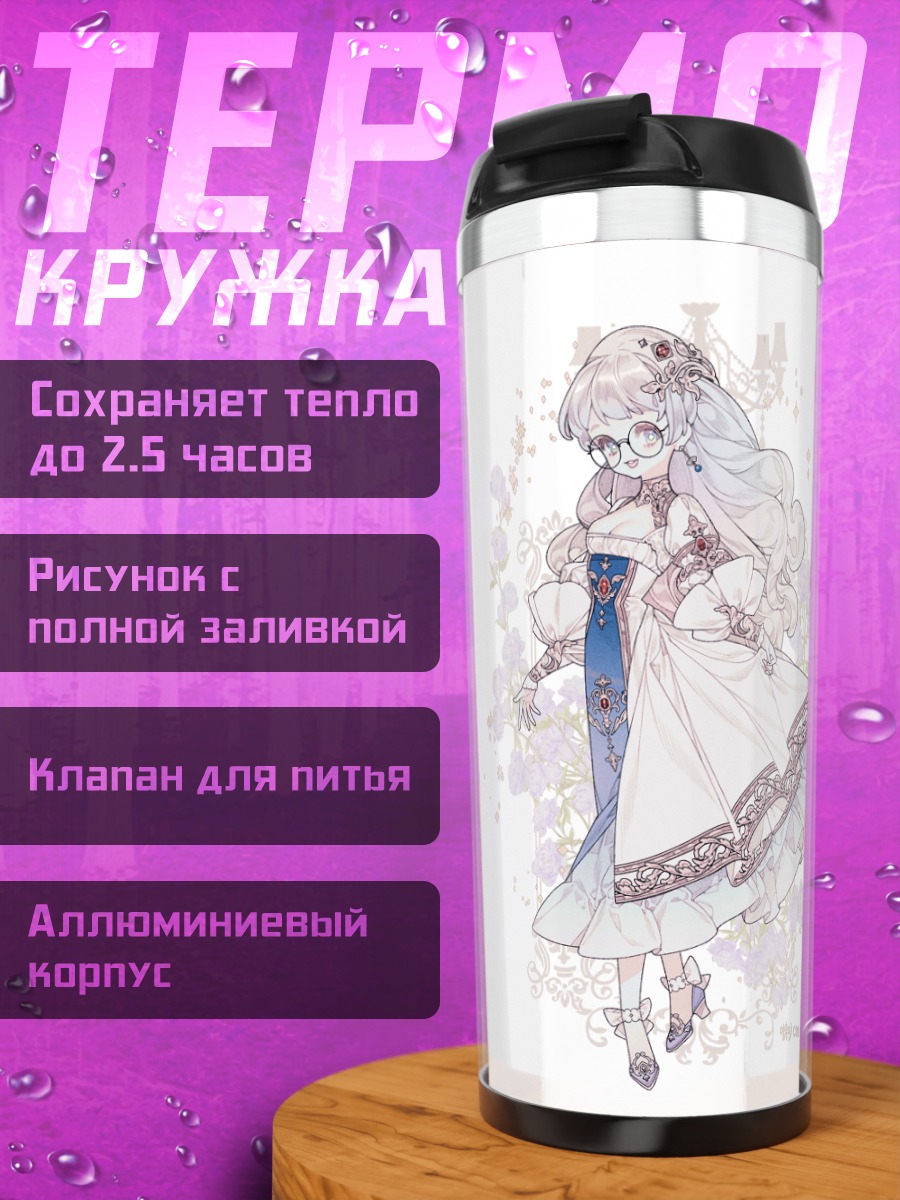 Термокружка Девушка в цветах