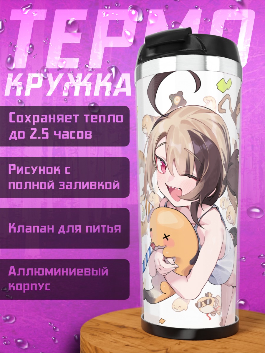 Термокружка Джиджи Мурин с котами