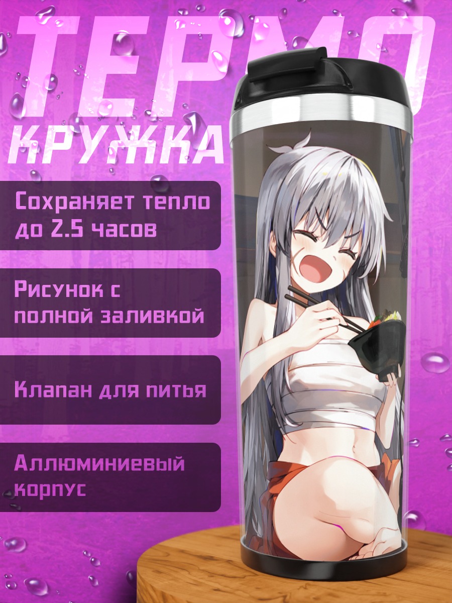 Термокружка Такэда Сингэн за обедом