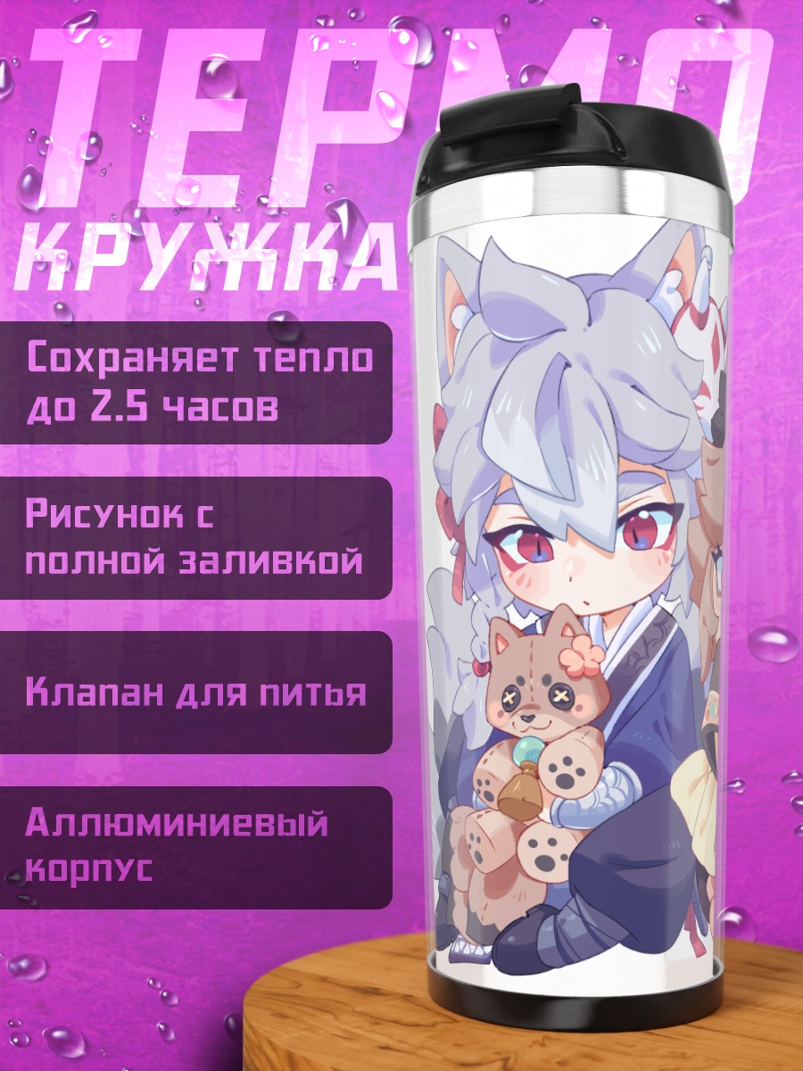 Термокружка Кошачьи чиби в платьях