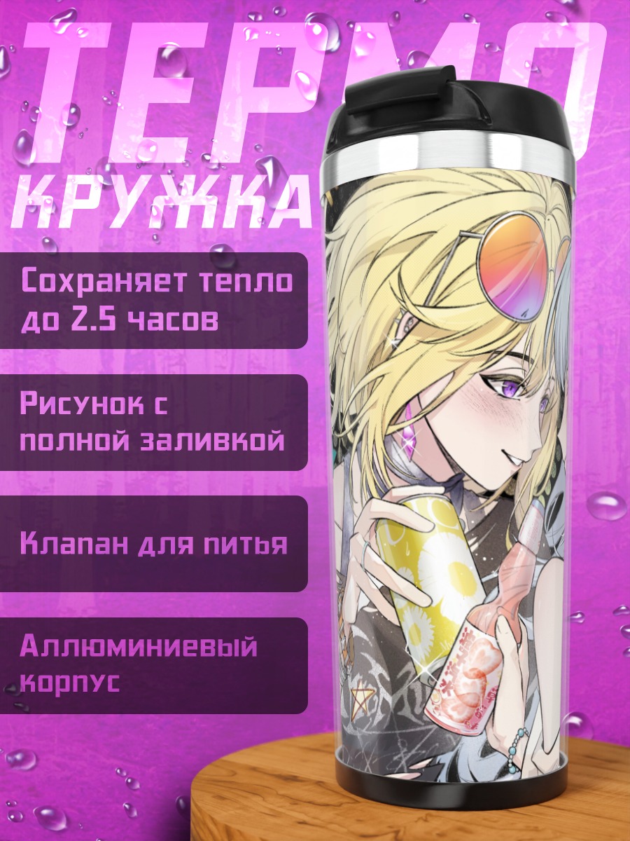 Термокружка Уика Мисуми и Сакико Тогава
