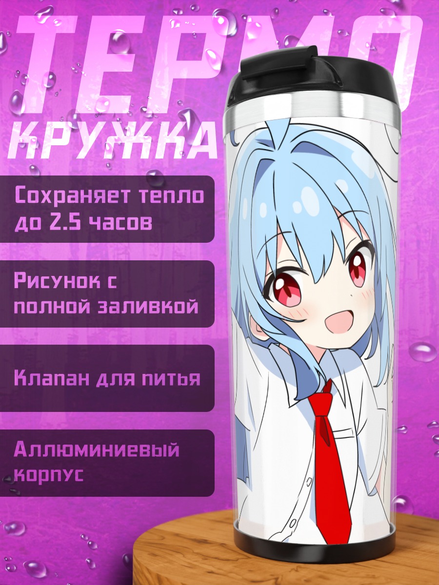 Термокружка Девочка в форме