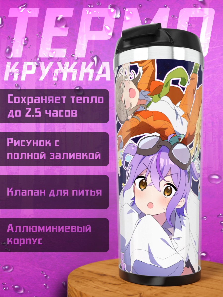 Термокружка Девушки vspo!