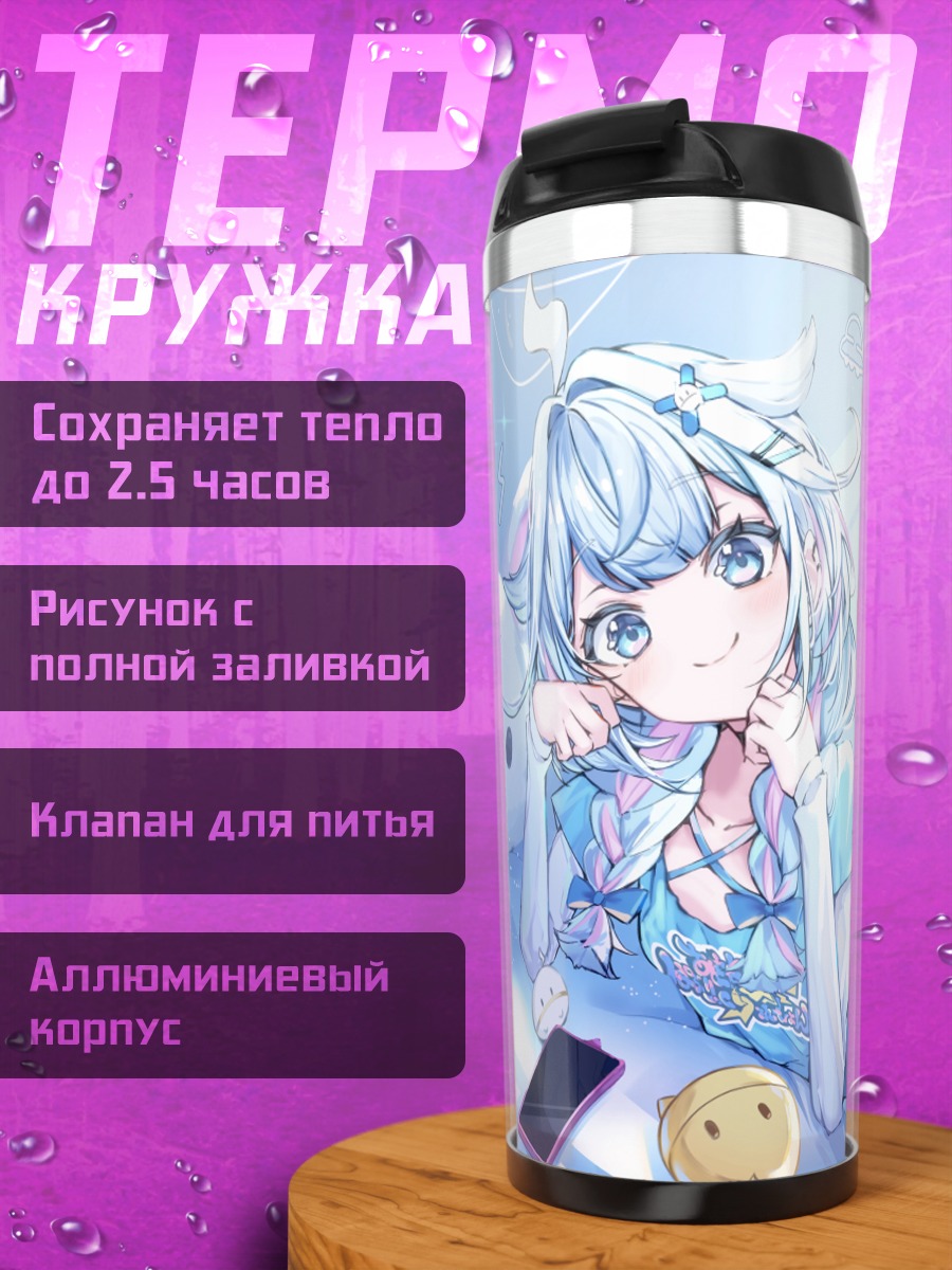Термокружка Мизумия Су в комнате