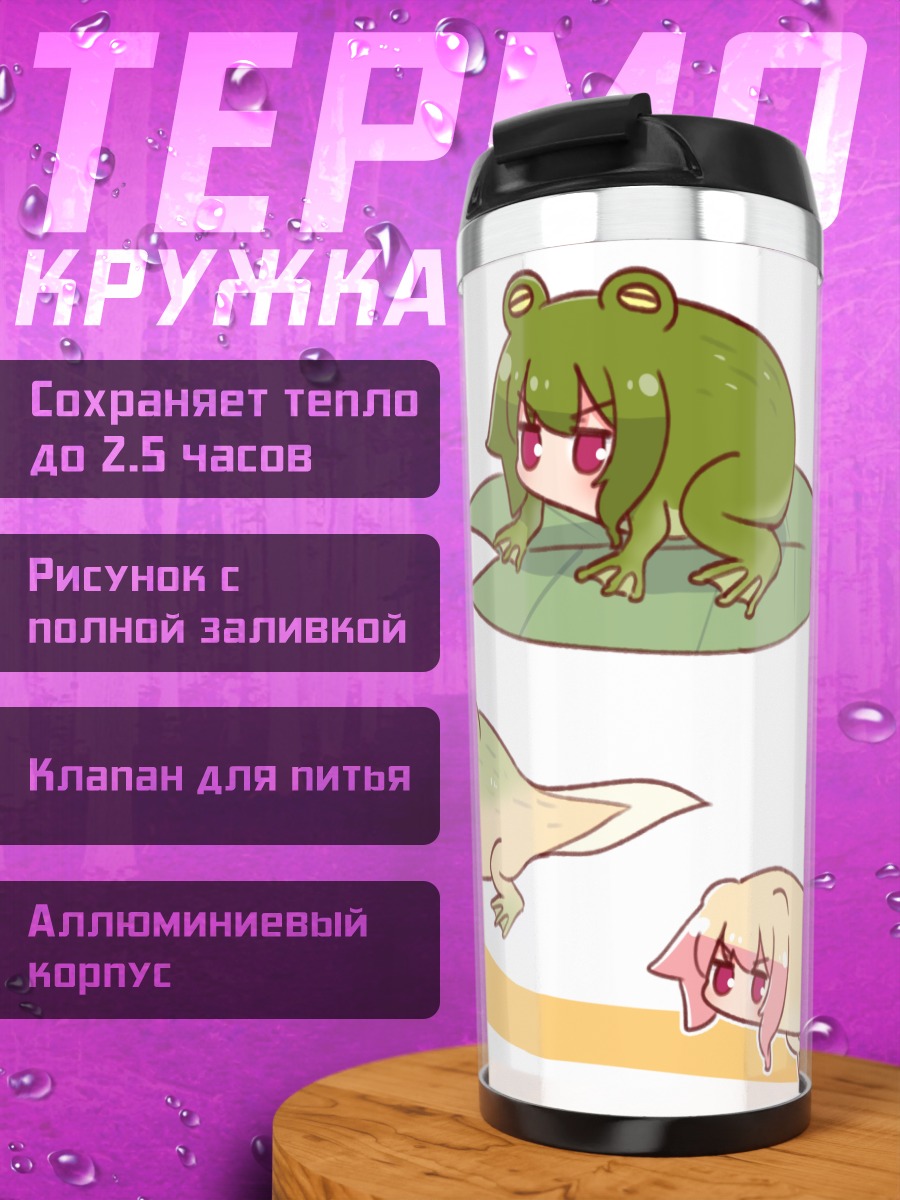 Термокружка Кемомими-тян лягушка