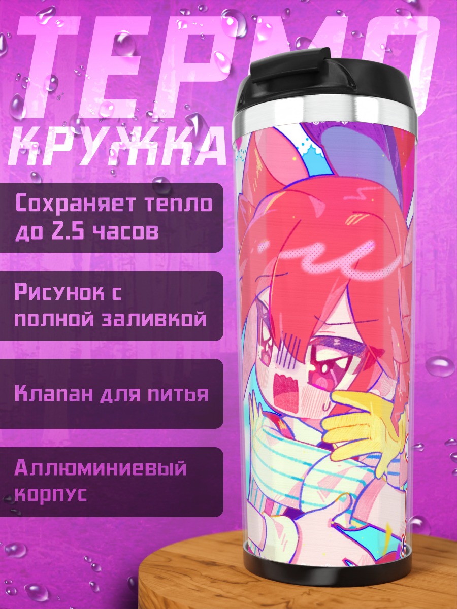 Термокружка Мику Хацунэ и Тето