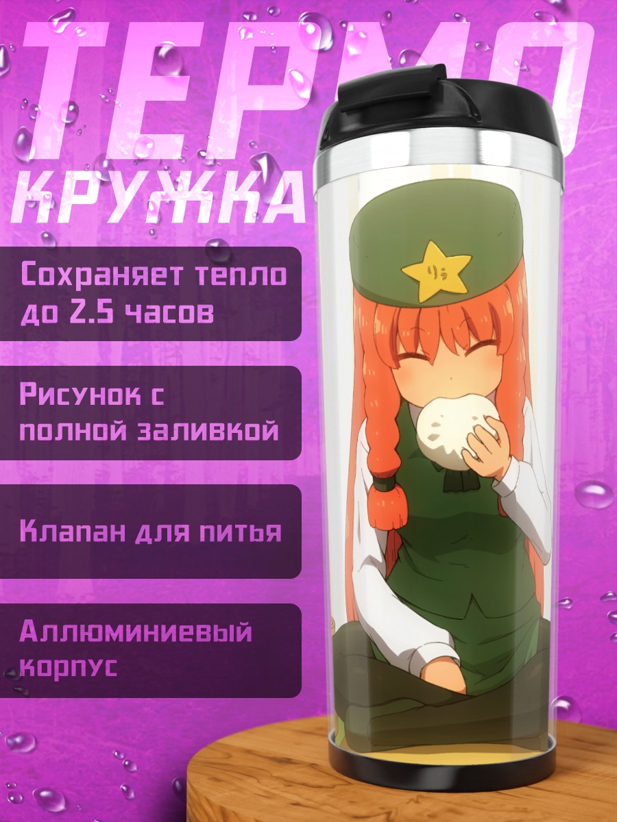 Термокружка Хон Мэйлин с баоцзы
