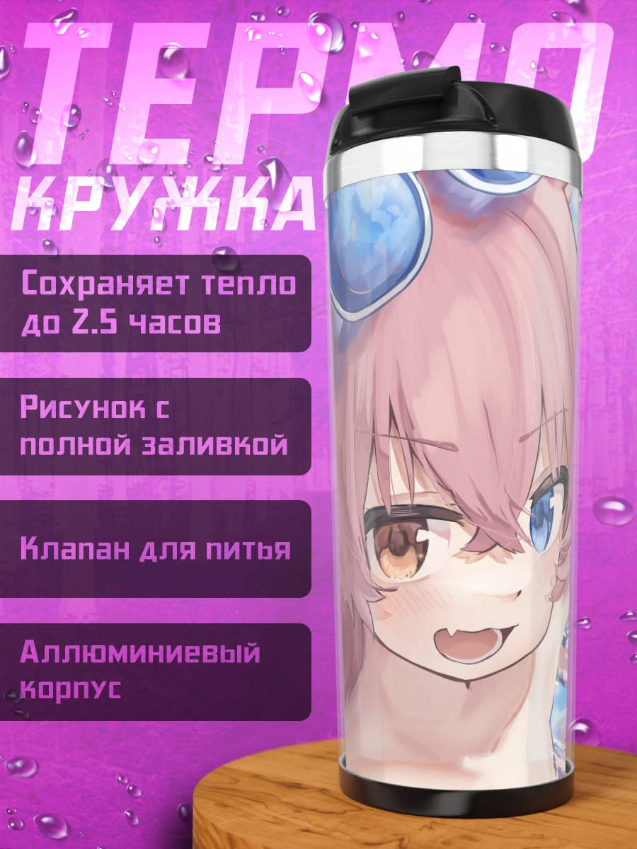 Термокружка Хошино Таканаши в бассейне