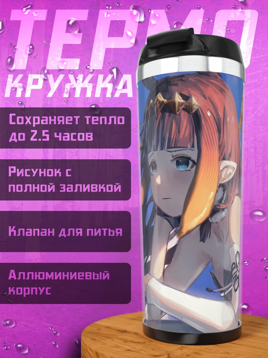 Термокружка Ина Ниномаэ в облаках