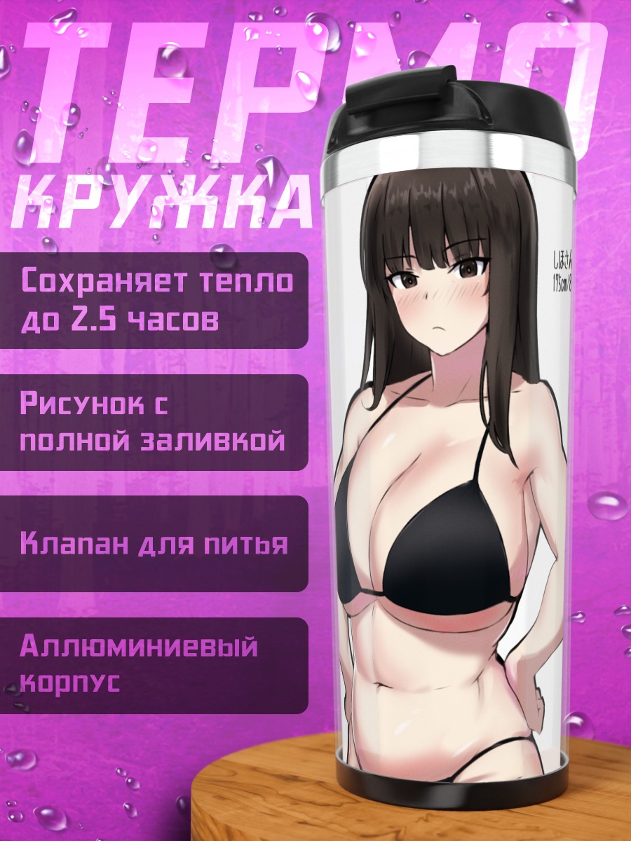 Термокружка Шихо Нишидзуми в бикини