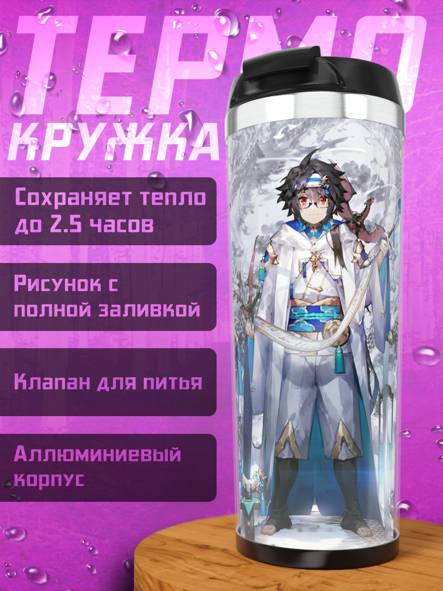 Термокружка Герои Elsword