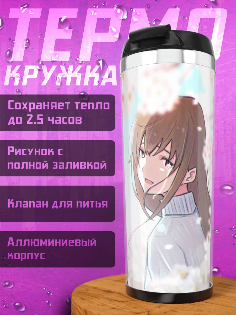 Термокружка Девушка в сакуре