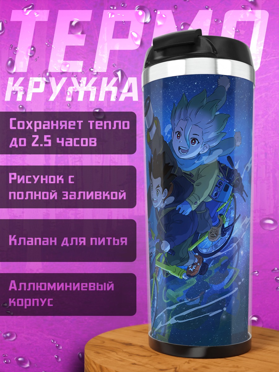 Термокружка Сенку и Тайджу на велосипеде