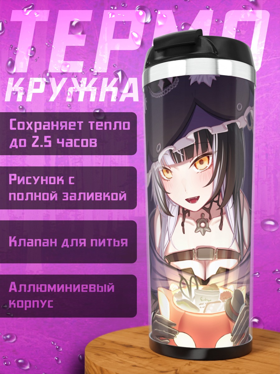 Термокружка Сиори Новелла с тыквой
