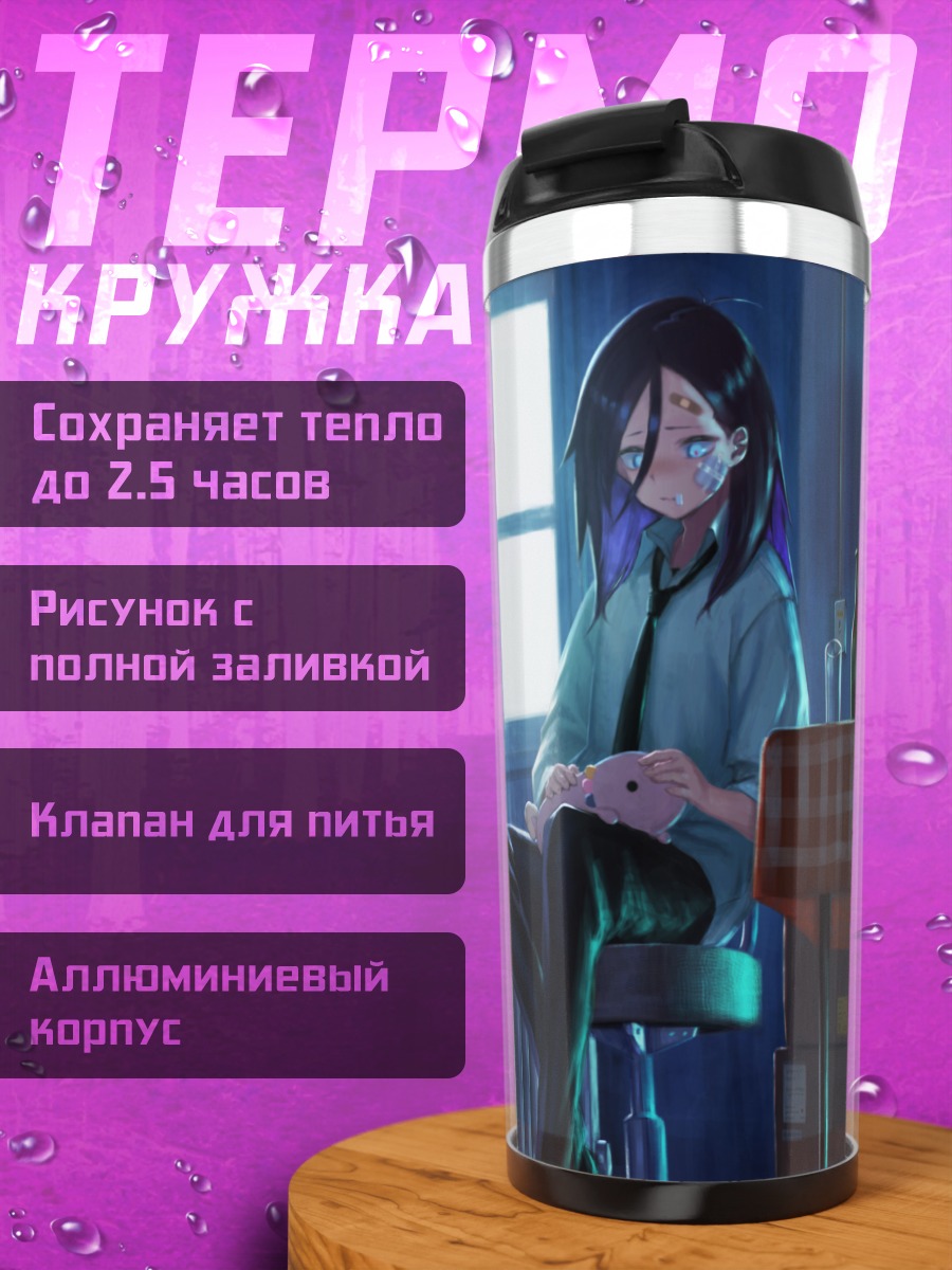 Термокружка Девушка с телефоном