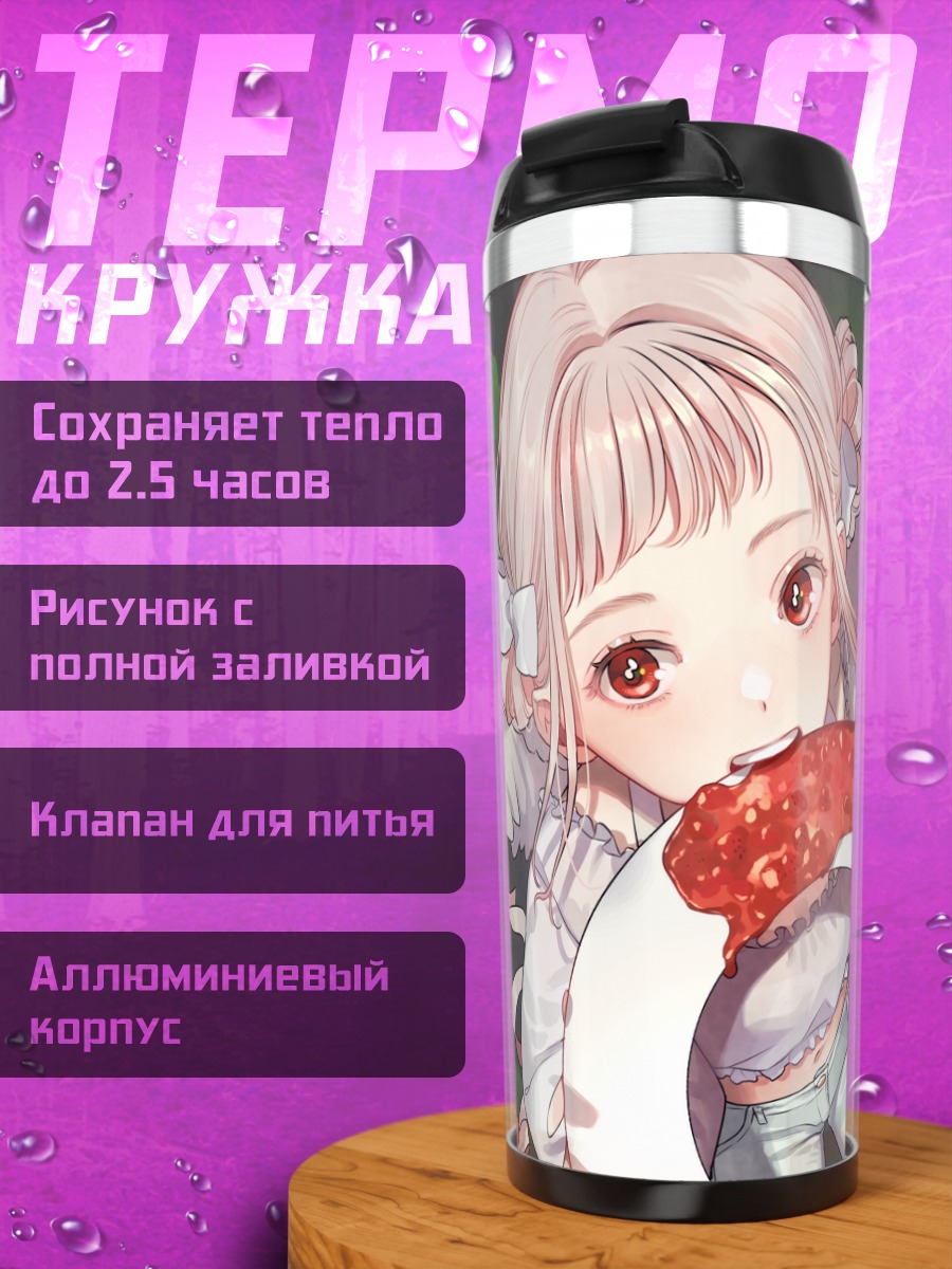 Термокружка Ангел с клубникой