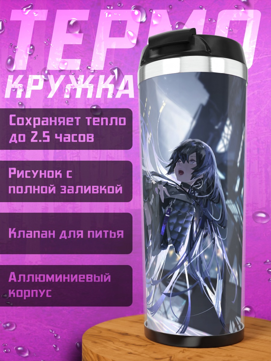 Термокружка Коко в городе