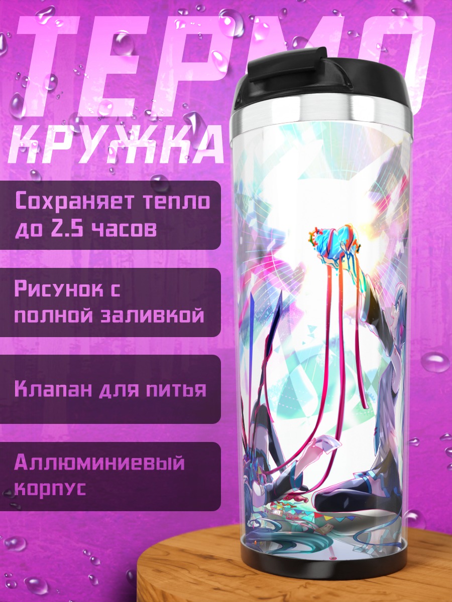 Термокружка Мику Хацунэ в кристаллах