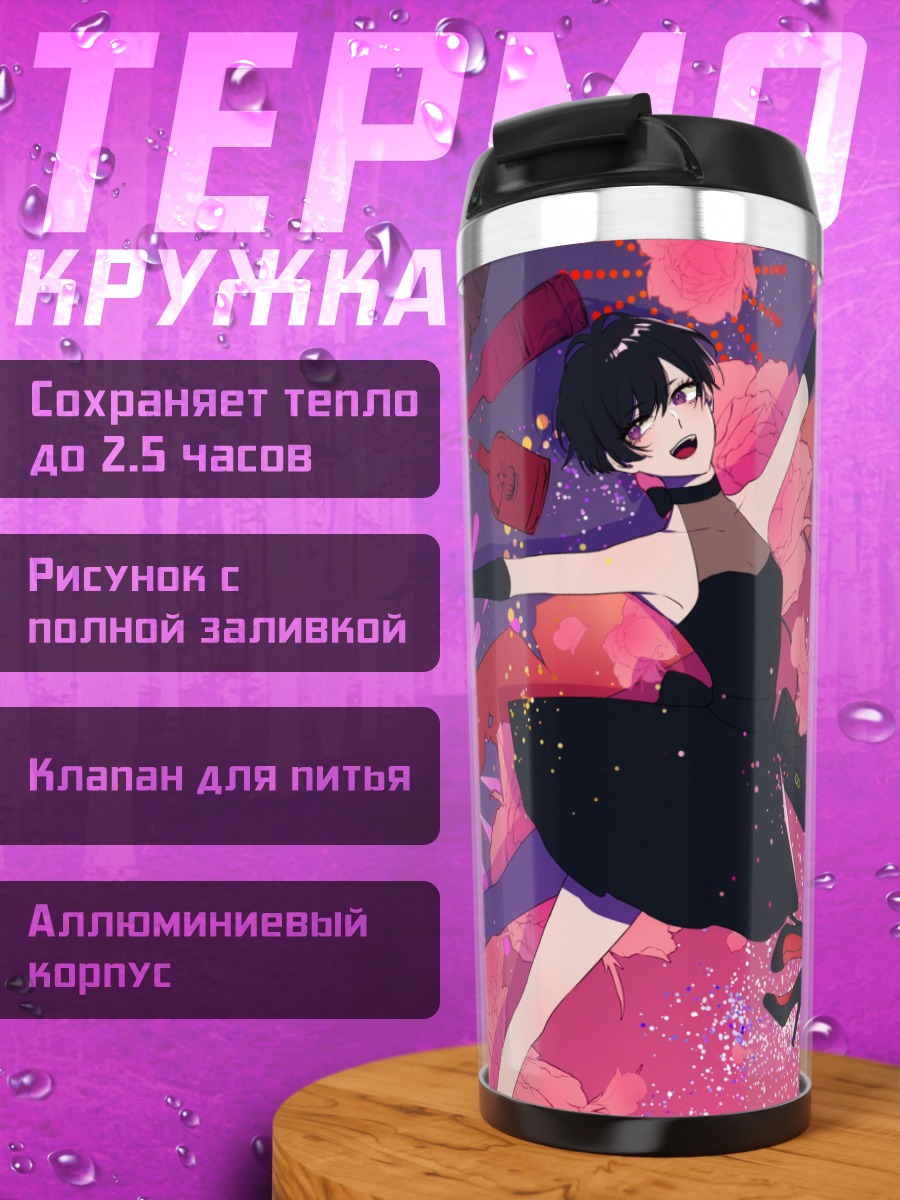 Термокружка Девушка под фейерверком