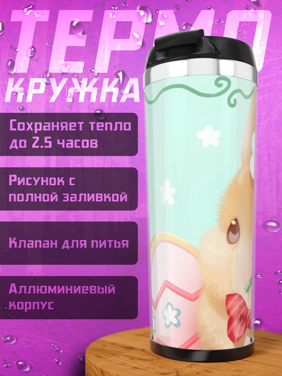 Термокружка Зайчик с бантом