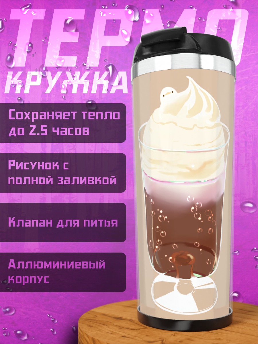 Термокружка Летние десерты с птичками
