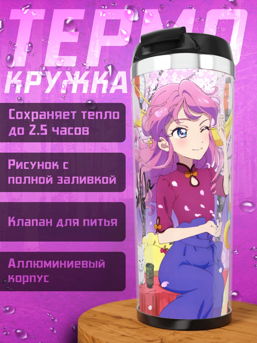 Термокружка Майка и Эма