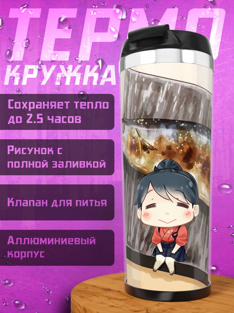 Термокружка Хошо Хошо с рыбой