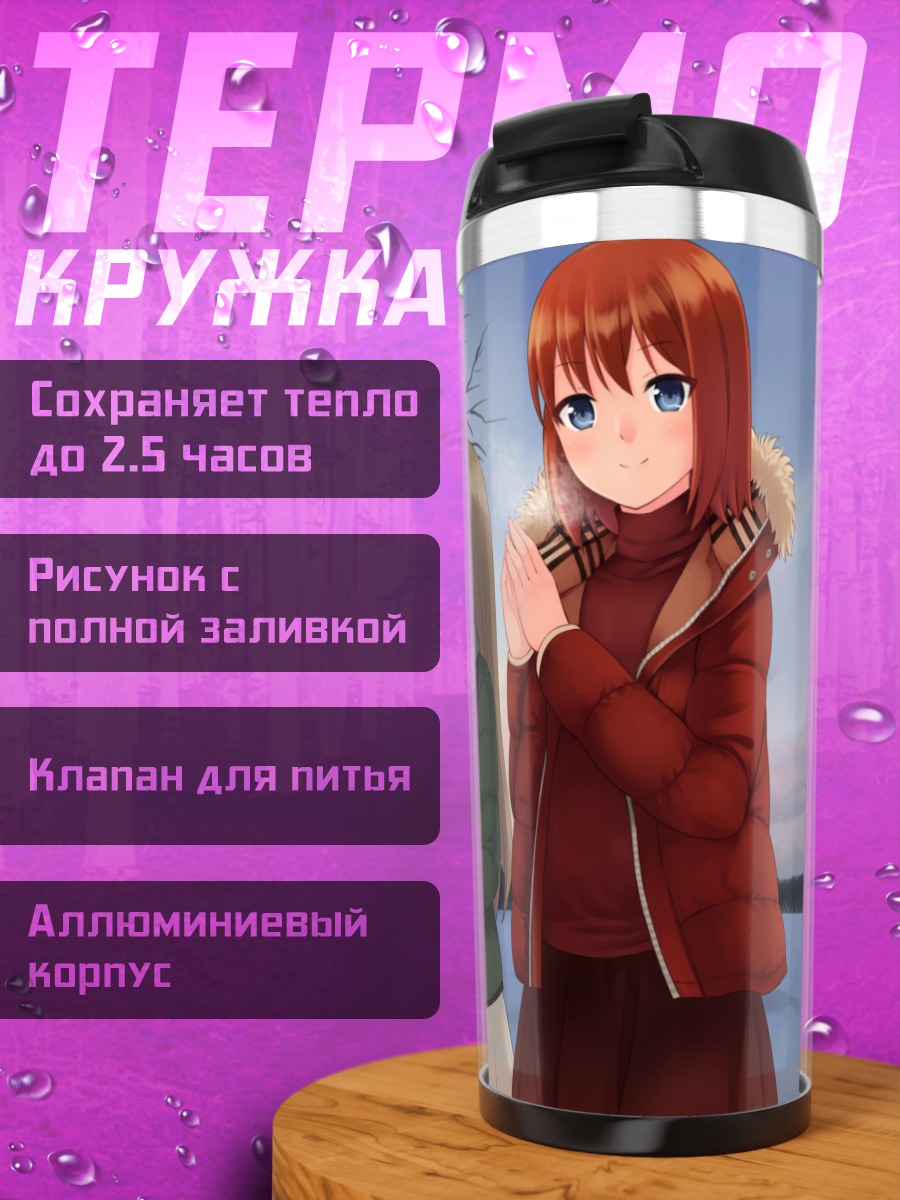 Термокружка Михо Акацуки в снегу