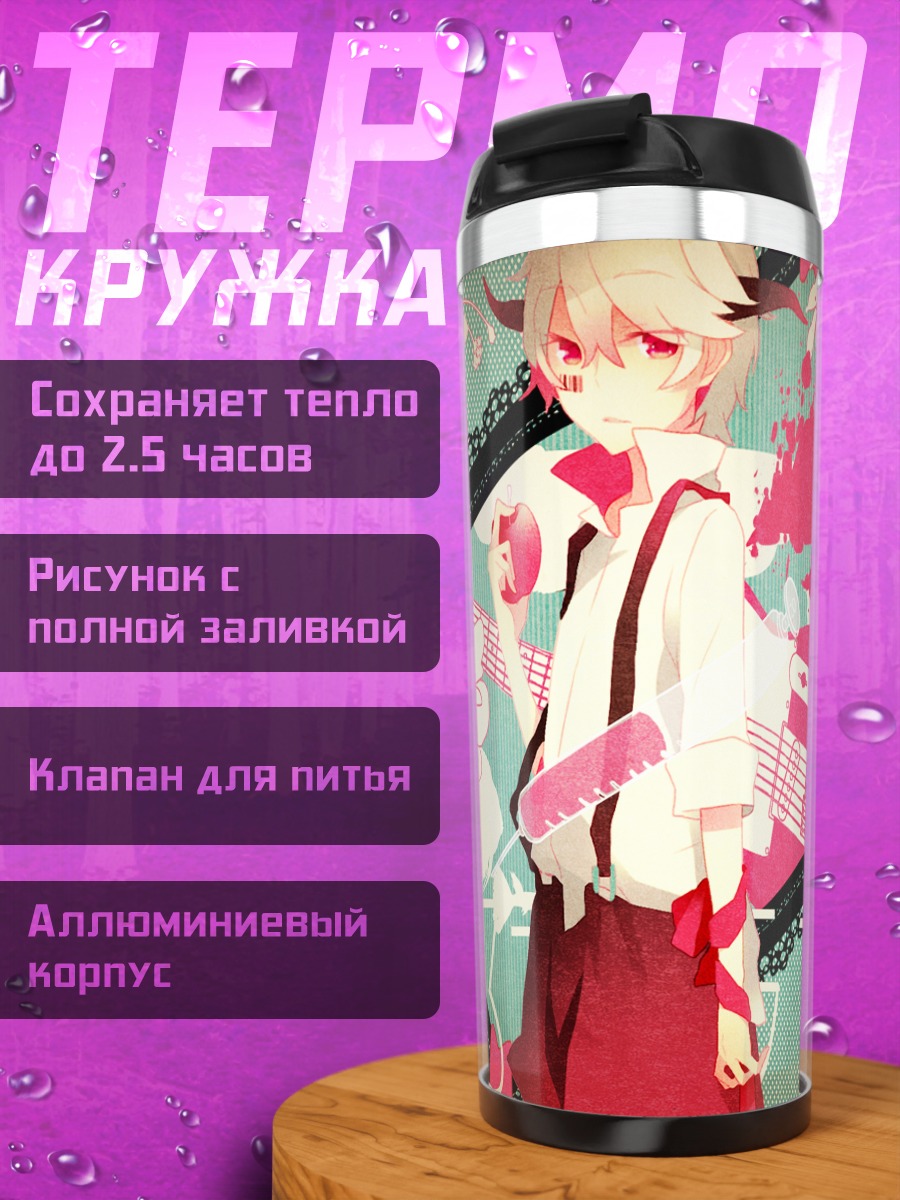 Термокружка Мику Хацунэ с яблоком