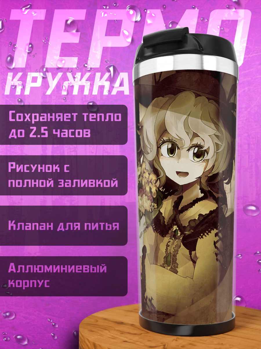 Термокружка Коиши Комейдзи с цветами