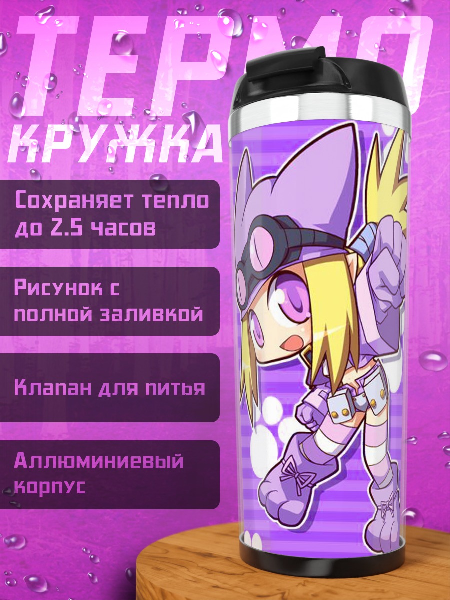 Термокружка Комачи Онодзука в фиолетовом