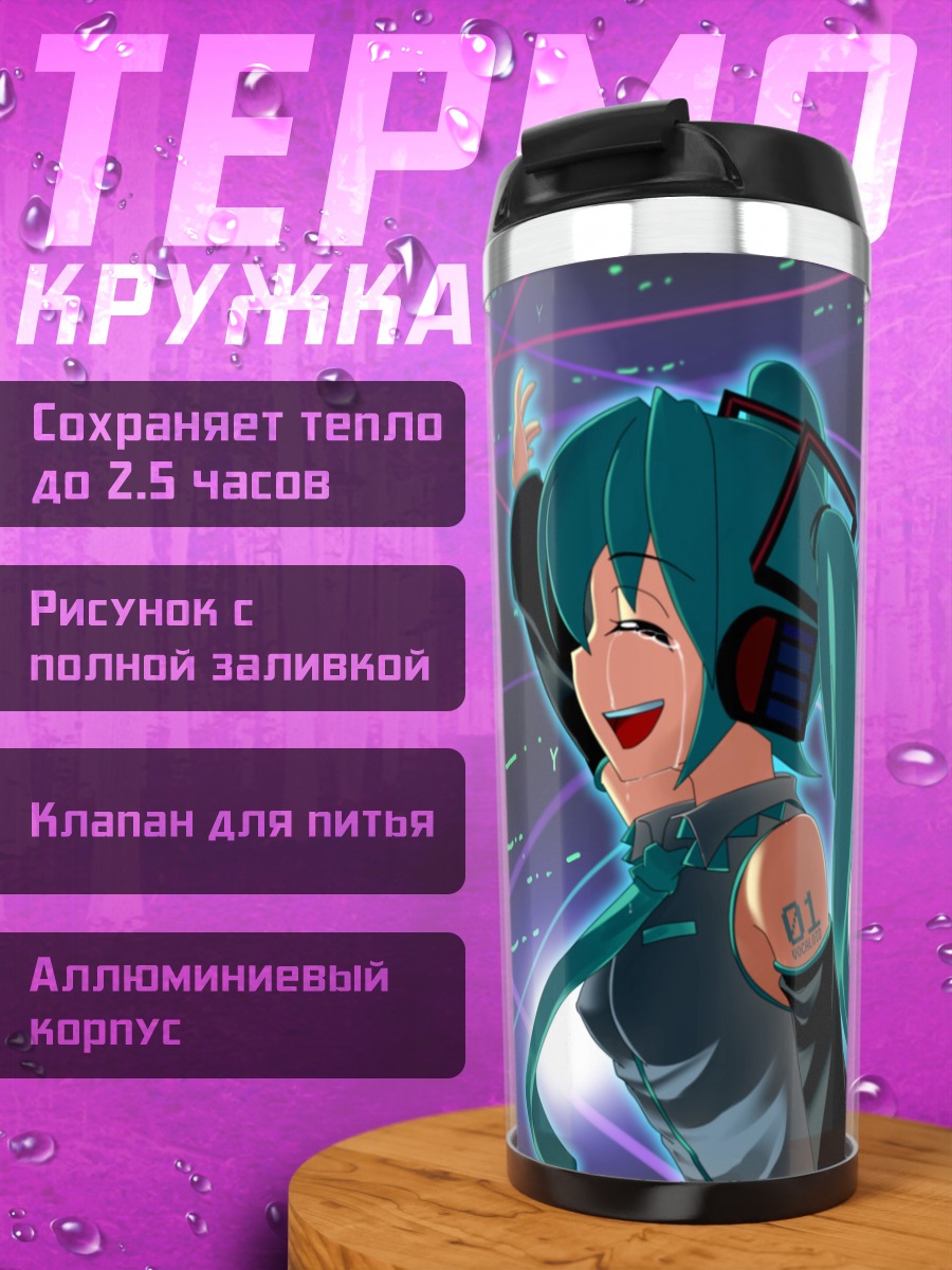 Термокружка Мику Хацунэ на сцене