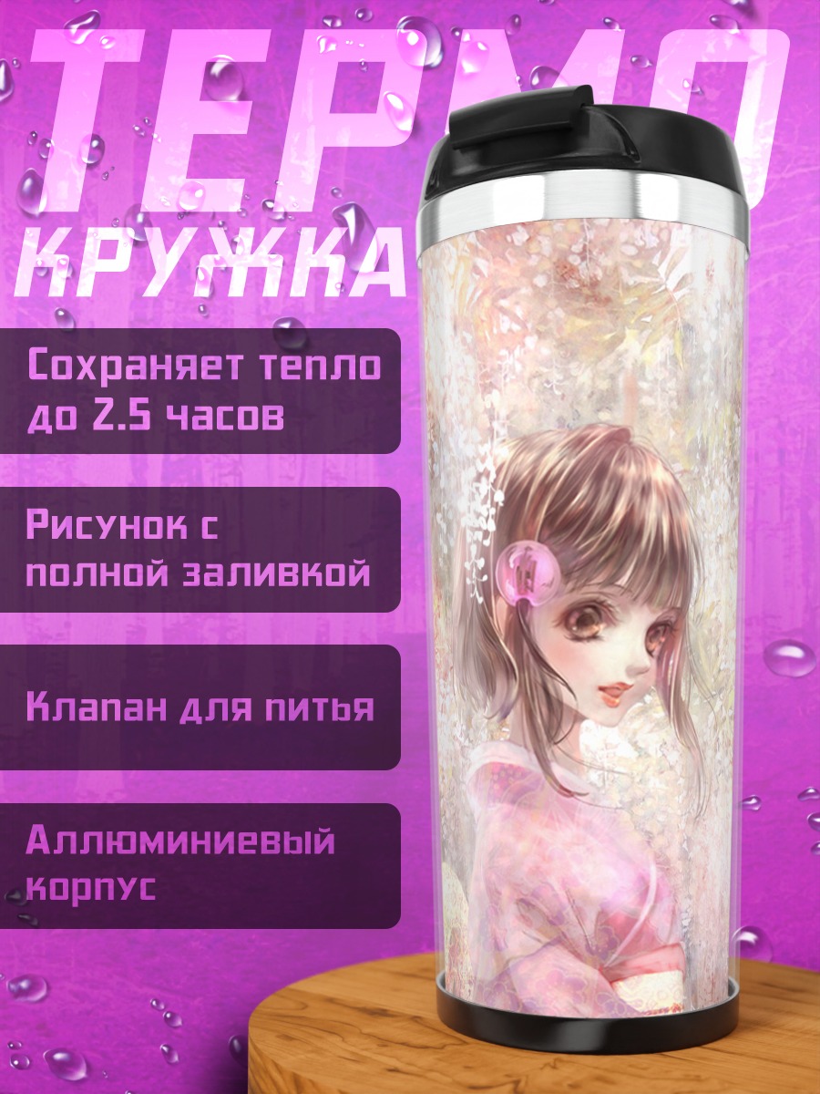 Термокружка Девушка в цветах
