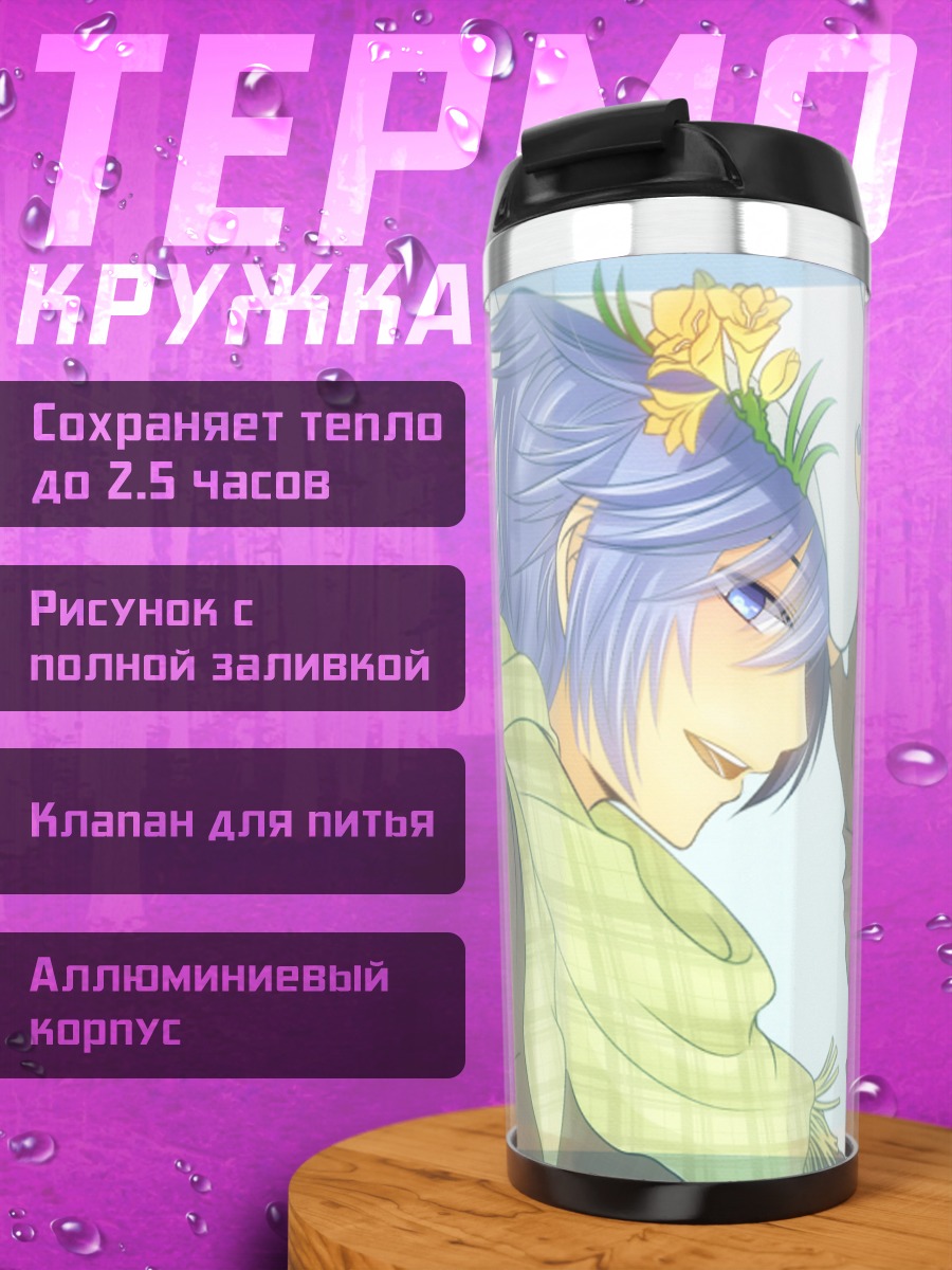 Термокружка Кайто с цветами
