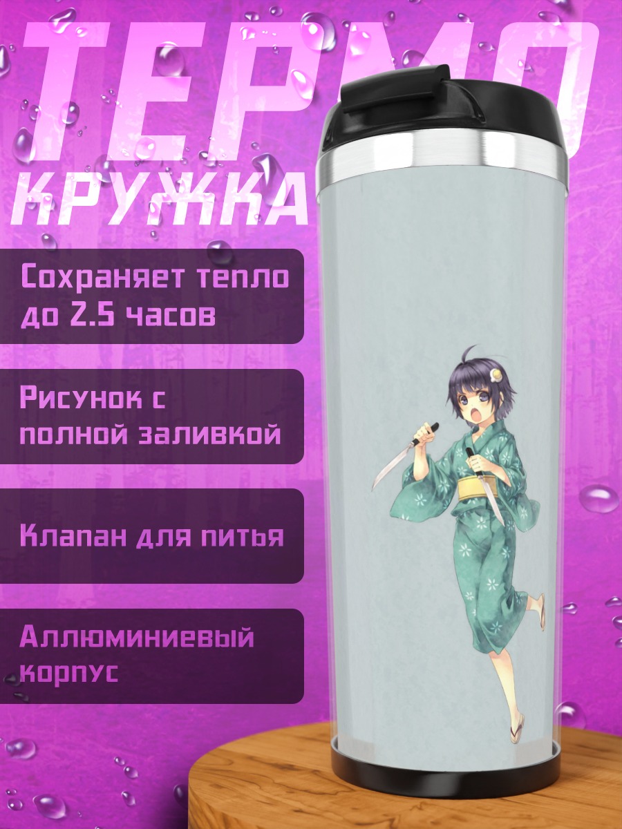 Термокружка Цукихи Арараги в кимоно