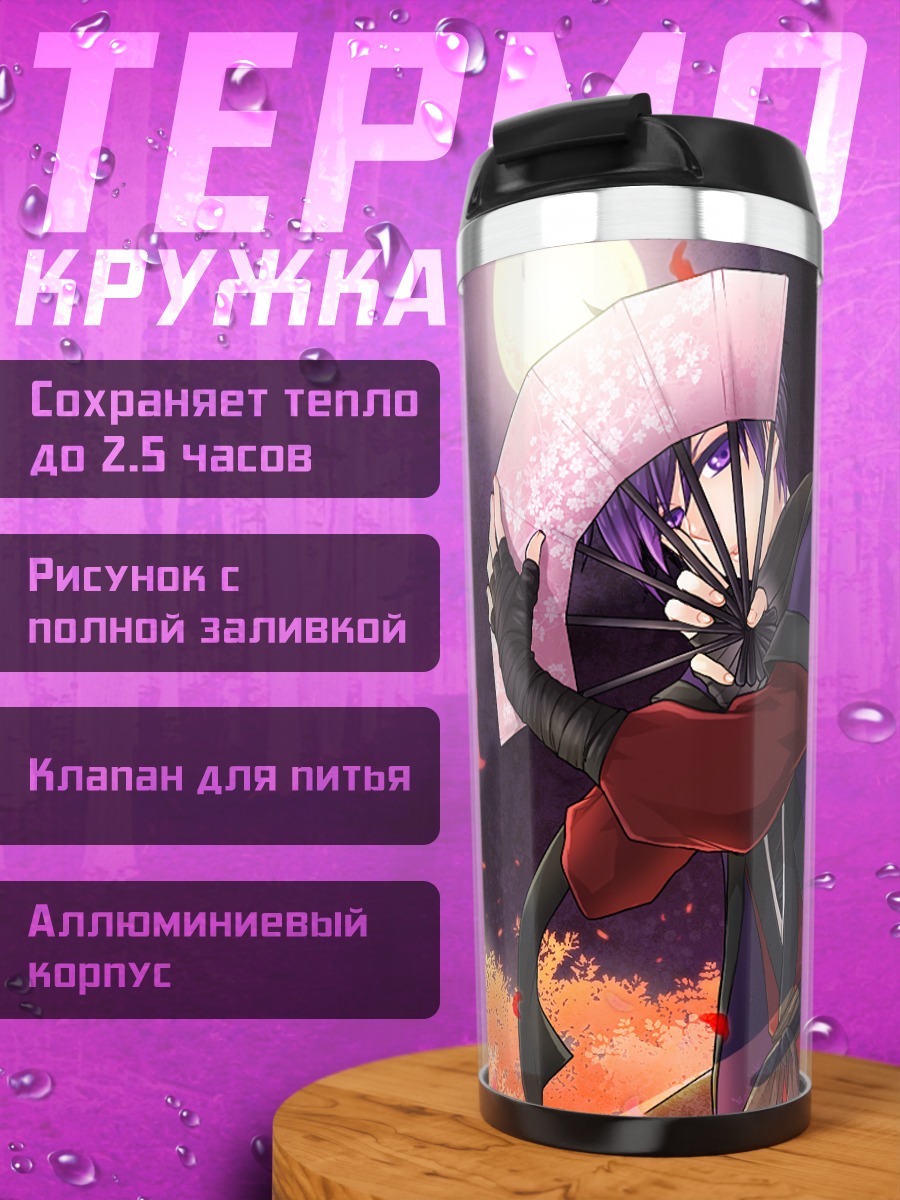 Термокружка Кайто с веером