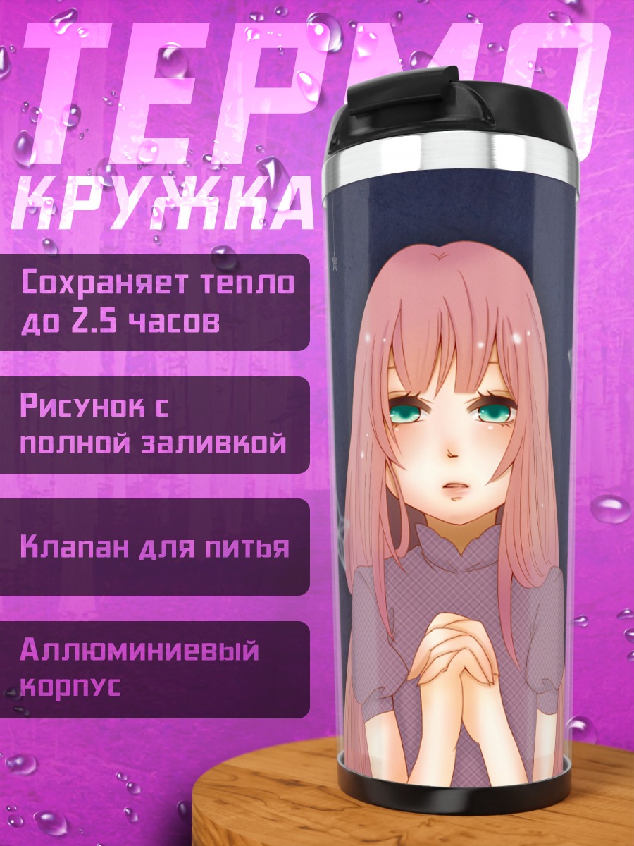 Термокружка Мегурин Лука со звездами