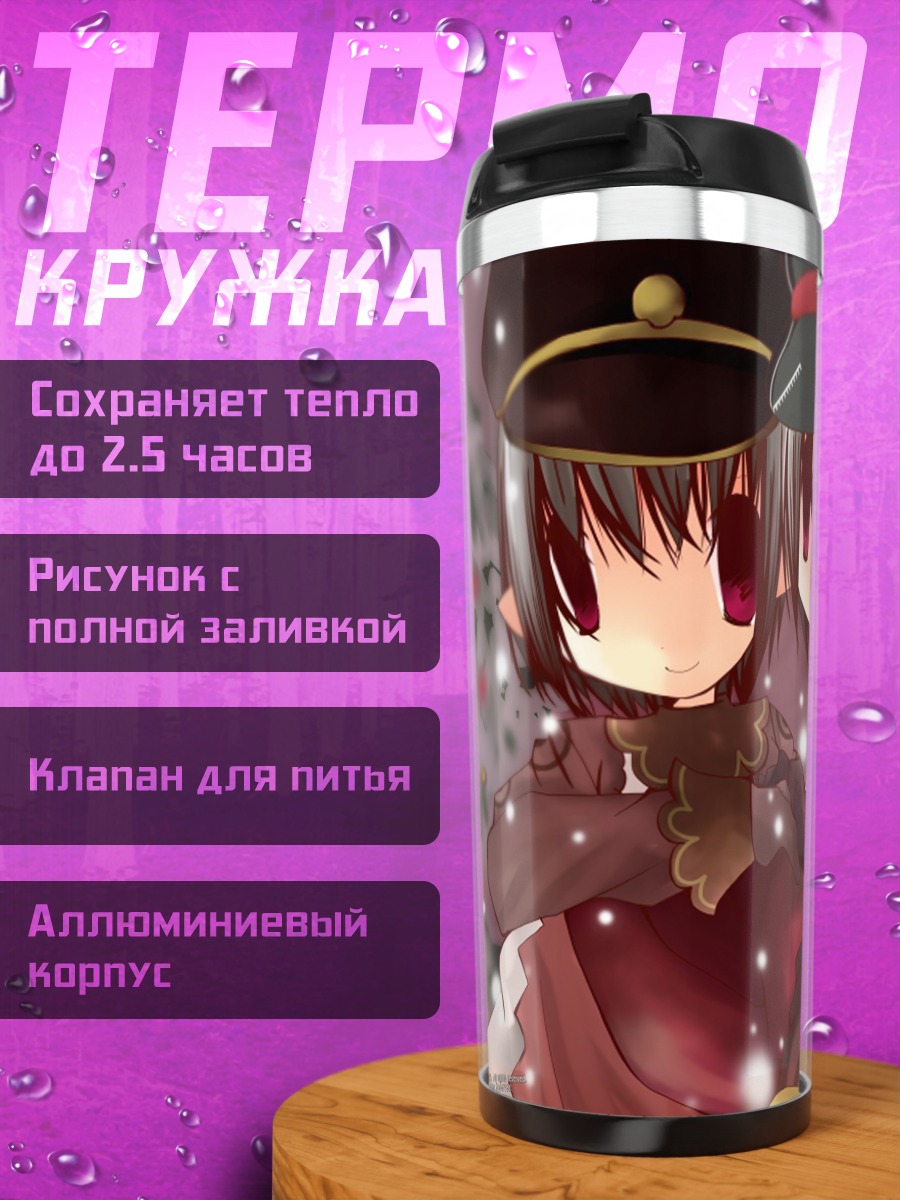 Термокружка Рагнарёк в снегах