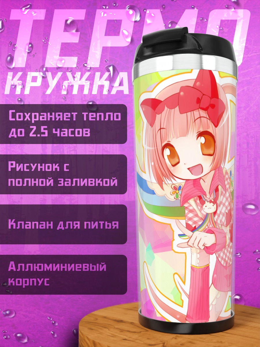 Термокружка Ироха Некомура в радуге