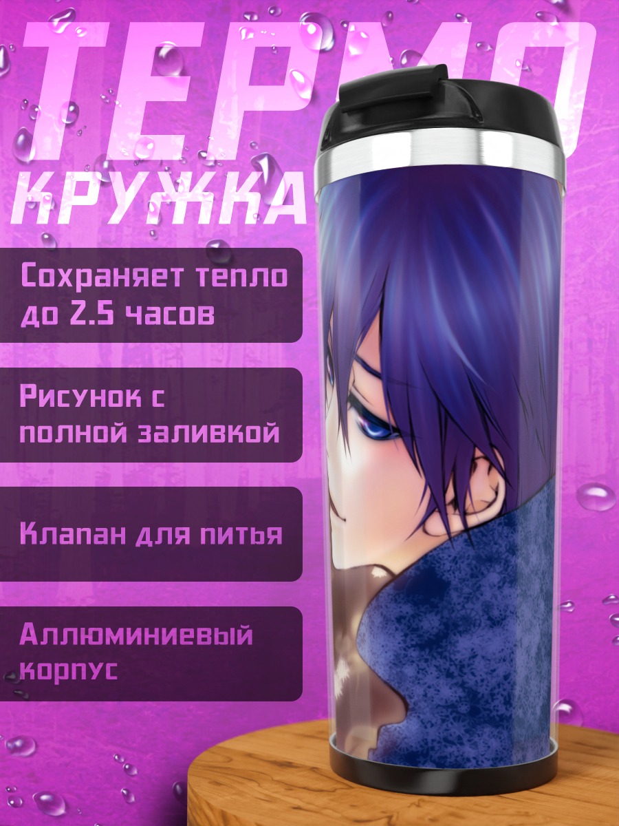 Термокружка Кайто в синем