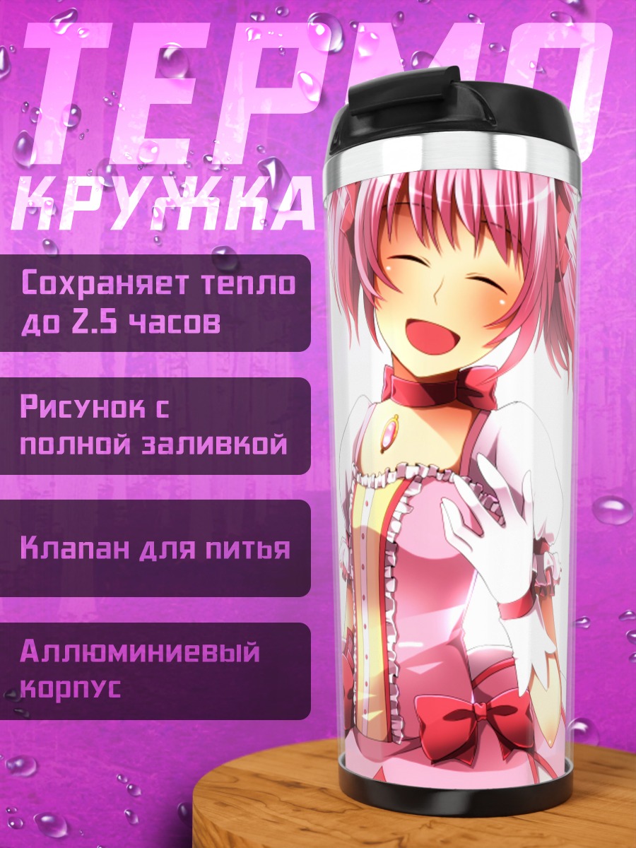 Термокружка Мадока Канамэ в платье