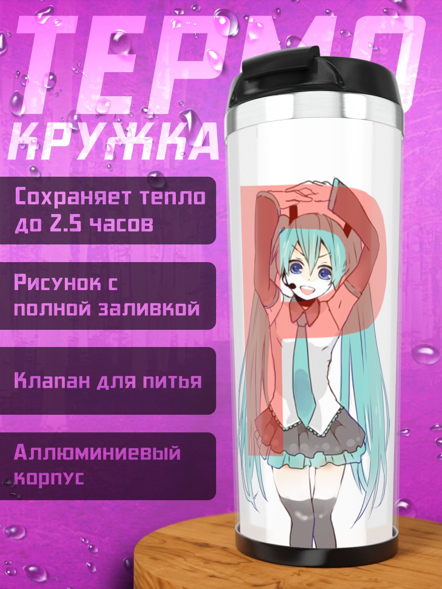 Термокружка Мику Хацунэ в красном