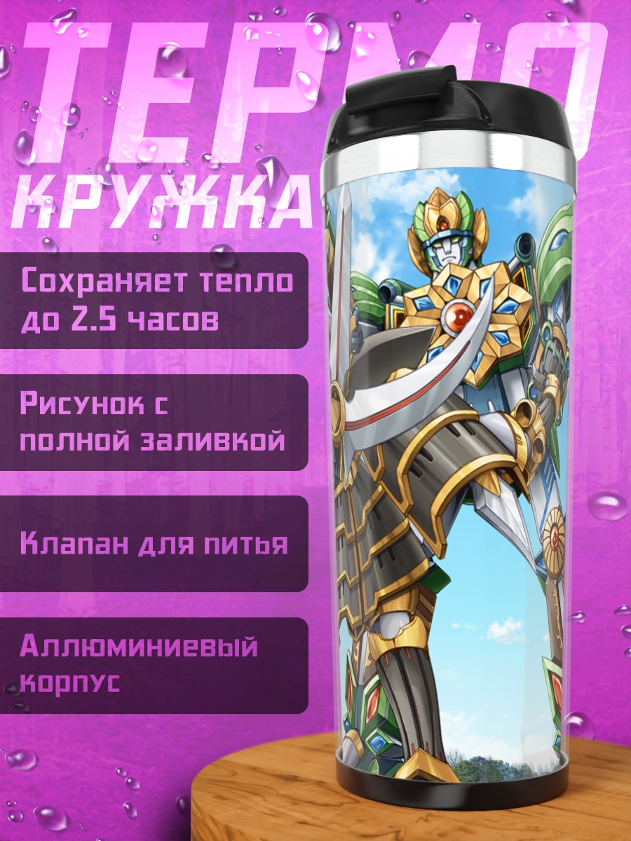 Термокружка Сэкай Сэйфуку Канодзё