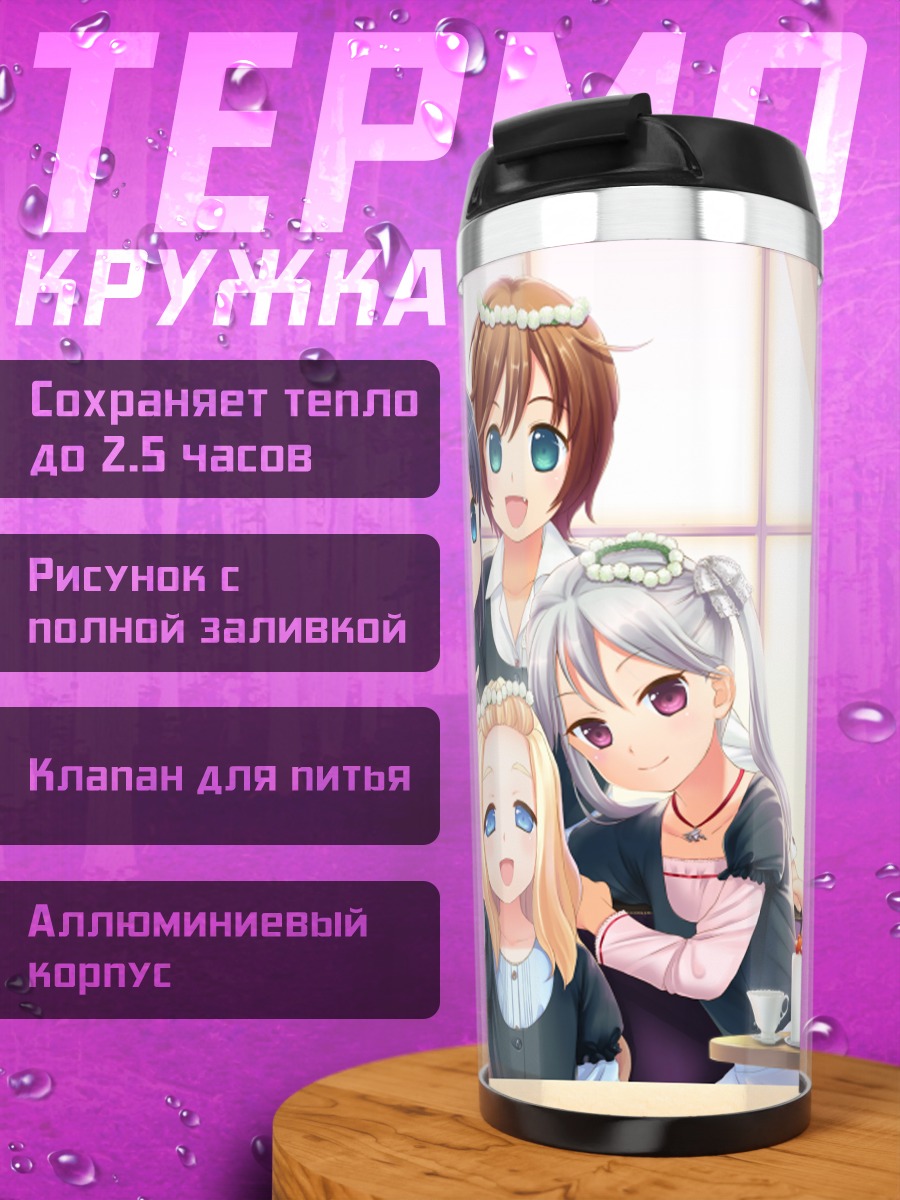 Термокружка Девушки Sweet Robin Girl