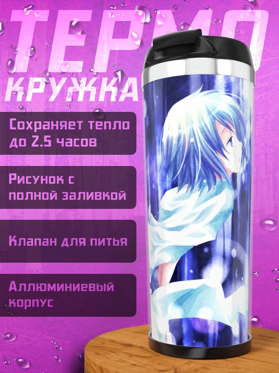 Термокружка Саяка Мики в синеве