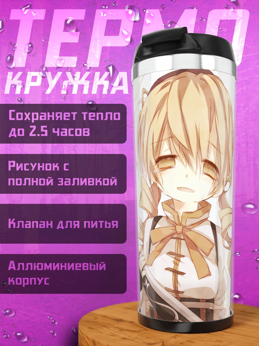 Термокружка Мами Томоэ с лилиями