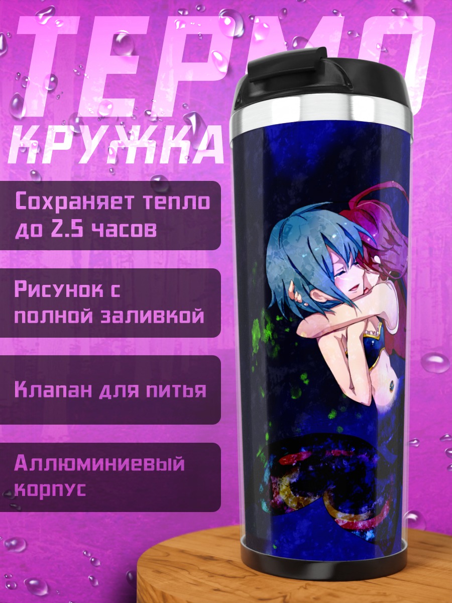 Термокружка Саяка Мики в глубине