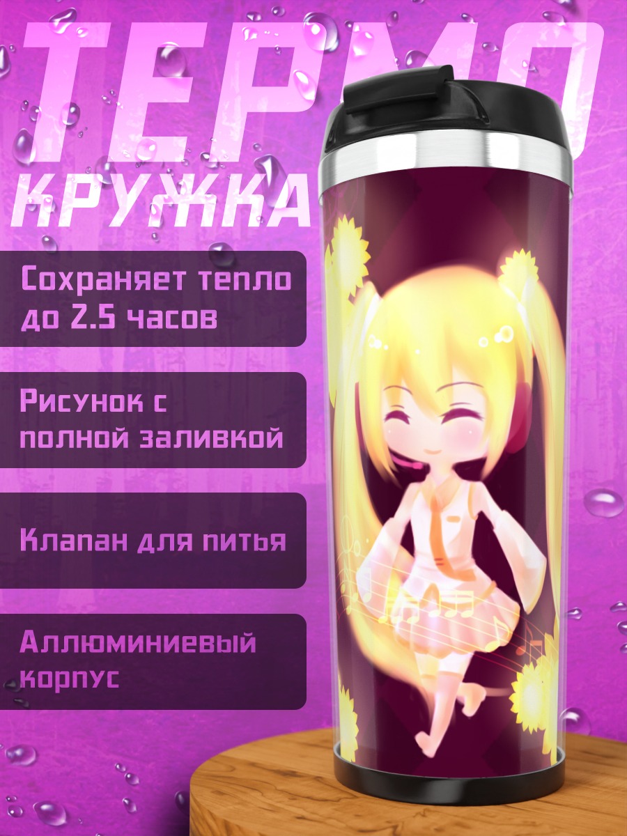 Термокружка Мику Хацунэ в сакуре