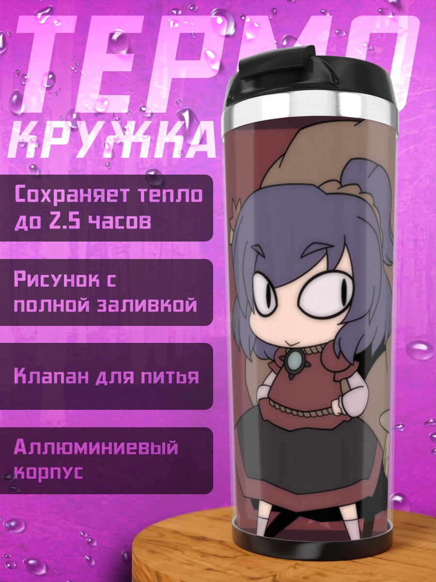 Термокружка Сувако Мория и Канако
