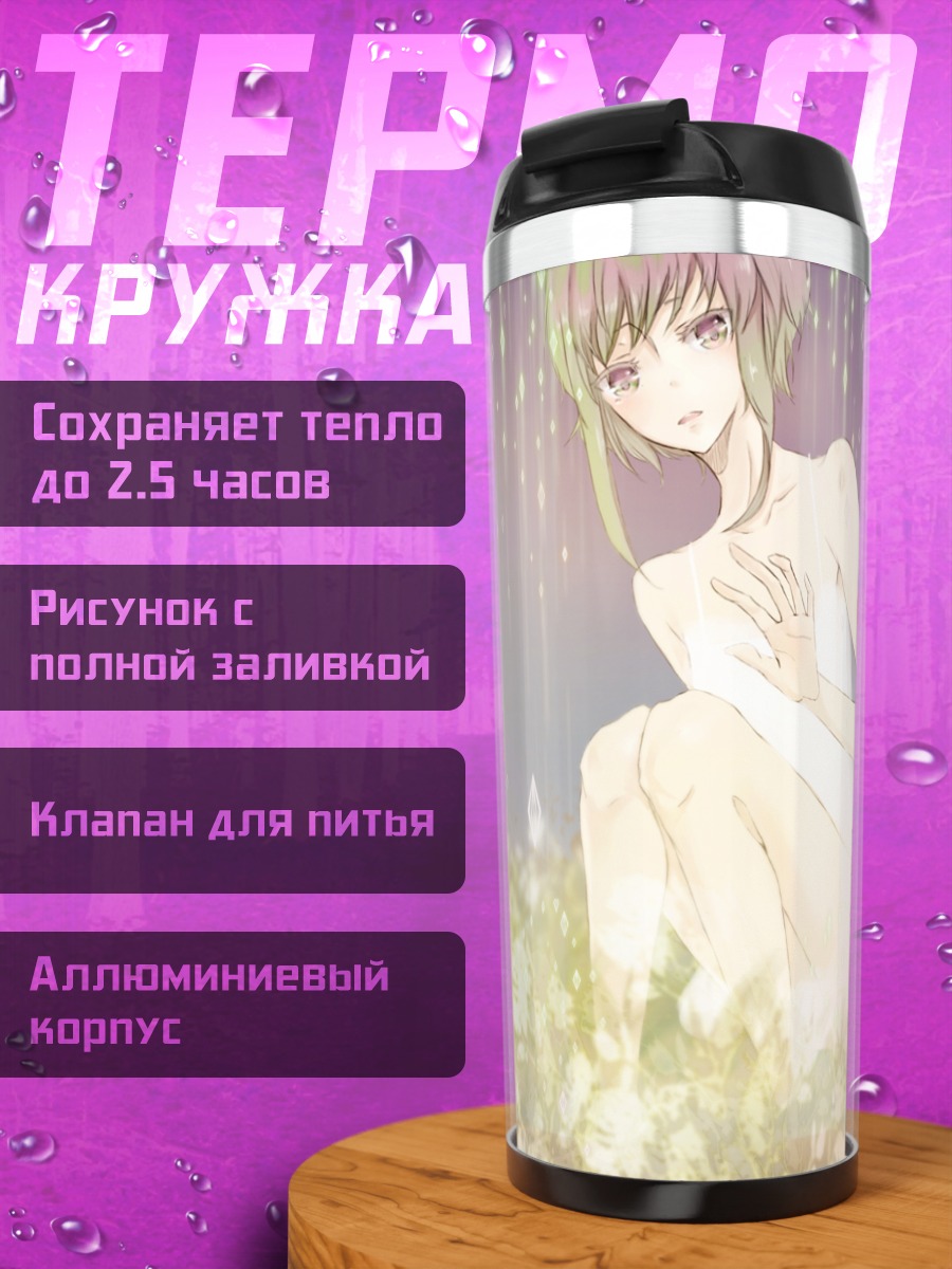 Термокружка Гуми в цветах